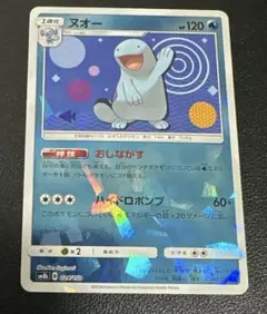 ヌオー - サン&ムーン ハイクラスパック ウルトラシャイニー ミラー 024… ヌオー - サン&ムーン ハイクラスパック ウルトラシャイニー ミラー