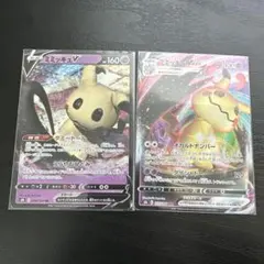 2026年最新】ミミッキュvmax rrrの人気アイテム - メルカリ