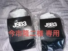 【今市隆二様 専用】三代目 J SOUL BROTHERS ペンライト 2本