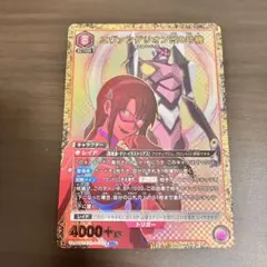 羽前 京香（ユニオンレア・未開封）1枚 ユニアリ 魔都精兵のスレイブ
