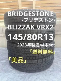 BRIDGESTONE BLIZZAK VRX2 145/80R13 23年