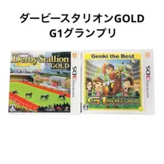 3DS 競馬ゲーム2枚セット ダービースタリオンGOLD / G1グランプリのサムネイル