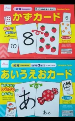 新品未開封　ダイソー　品薄　あいうえおカード　かずカード　ひらがな　知育玩具