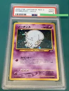 2026年最新】ソーナン 旧裏の人気アイテム - メルカリ