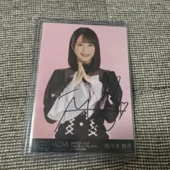 2026年最新】佐々木舞香 チェキ 直筆の人気アイテム - メルカリ