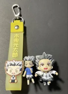 ハイキュー 木兎光太郎 ストラップとフィギュア