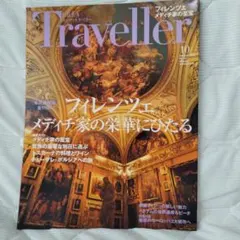 2025年最新】CREAトラベラーの人気アイテム - メルカリ