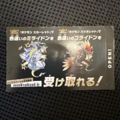 色違い テレビゲーム