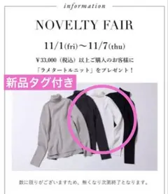 アプワイザーリッシェ ニット