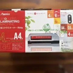 【美品】asmix ラミネーター　r44a A4 4本ローラー　省エネのサムネイル