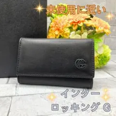グッチ インターロッキング G レザー 6連 キーケース 黒 ブランド 本革