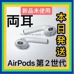 2025年最新】airpodspro第2世代 両耳の人気アイテム - メルカリ