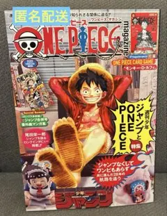 K*★様 ワンピースマガジン20号　特典プロモ　ST21-014モンキーDルフィ