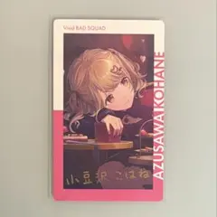 2025年最新】小豆沢こはね エピカ 箔押しの人気アイテム - メルカリ