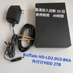 バッファロー 外付けhdd