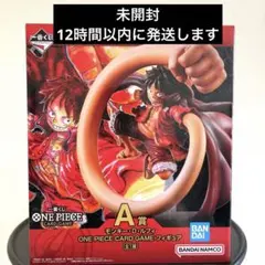 ONE PIECE CARD GAME A賞 ルフィ