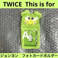 TWICE ジョンヨン トレカケース けろけろけろっぴ ジョンブリー - メルカリ