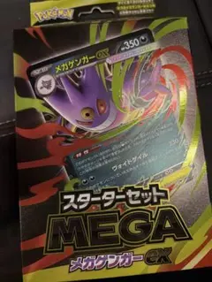 ポケモンカードゲーム MEGA スターターセットMEGA メガゲンガーex