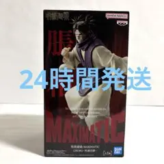 呪術廻戦 MAXIMATIC CHOSO-死滅回游-　脹相