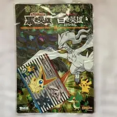 戦*記様 ポケモンの下敷きとシール
