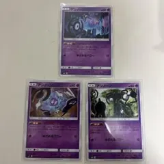 アノプス ポケモンカード 3枚セット