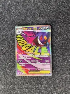 メガゲンガーex MA MEGA ハイクラスパック MEGAドリームex キラ