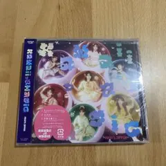 KawaiiってMagic 通常盤