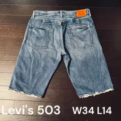Levi's　503 シンチバック　ショートパンツ