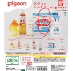 Pigeon ピジョンミニチャーム　おしりナップ やわらか厚手仕上げ