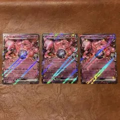 ロケット団のミュウツーex RR MEGA ハイクラスパック 3枚セット