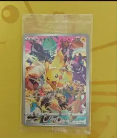 2026年最新】ピカチュウ プロモ プレシャスの人気アイテム - メルカリ