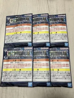 一番くじ機動戦士ガンダムジークアクス G賞アクリルチャーム 6個セット