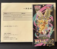 シュリンク付き megaドリームex box ボックス ポケモンセンター 当選品