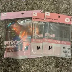 B8 3穴バインダー オーロラカラー　トレーディングカード用リフィル2個　セット