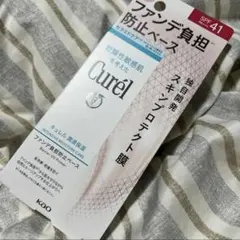 2026年最新】キュレル スキンプロテクトUV下地の人気アイテム - メルカリ