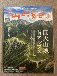 1122】たくさんのふしぎ ギアナ高地 謎の山 テプイ - メルカリ