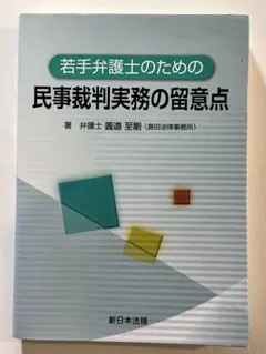 裁断済】分野別・争点別 ITビジネス判例・事例ガイド - メルカリ