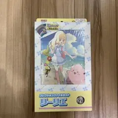 【新品/ポケモン ファイルセット リーリエ】
