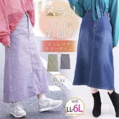 大きいサイズ　ストレッチカラーデニムタイトスカートのサムネイル