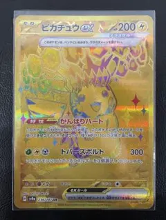 ピカチュウEX sv8a 236/187 UR テラスタルフェスex - メルカリ
