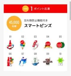 Coca-Colaオリジナルスマートピンズセット コカ・コーラ - コカ・コーラ スマートピンズ 2個セットの通販