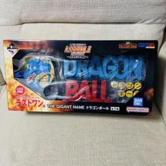 一番くじ ドラゴンボール ロゴ ブロック ギガントネーム ラストワン賞