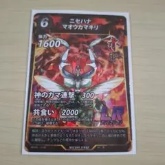 蟲神器 ニセハナマオウカマキリ