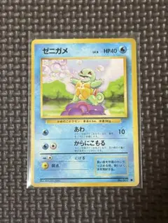 PSA10 ゼニガメ 第1弾拡張パック ポケモンカード 旧裏 ポケモンカード 旧裏 ポケモンカード ゼニガメ ○ 第1弾拡張パック - メルカリ