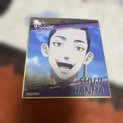 東京リベンジャーズ　半間修二