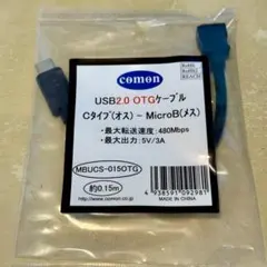 USB OTGケーブル MicroB Type-C microUSB USB-C