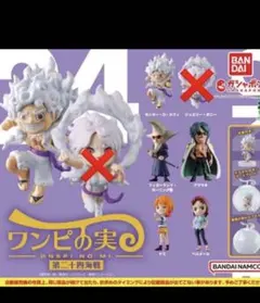 ワンピの実　第二十四海戦　5種セット