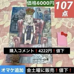107点【ハローキティ　タペストリー 黒星紅白 Ver.】どこでもドア　手鏡