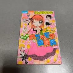 2026年最新】極上めちゃモテ委員長カードの人気アイテム - メルカリ