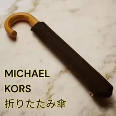 マイケルコース 折りたたみ傘 MK柄 モノグラム ウッドハンドル 黒